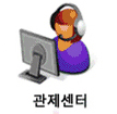 관제센터