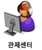 관제센터