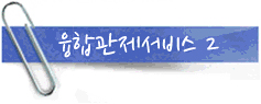 융합관제서비스2